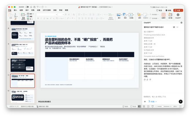 腾讯谷歌们加码 AI打工人要普及了吗 AI工位争夺战开启