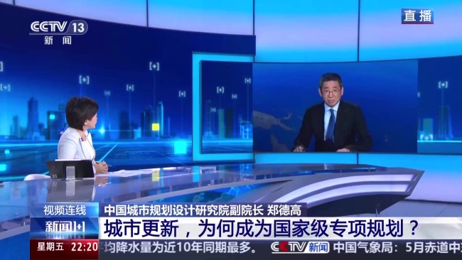 城市更新,为何成为国家级专项规划? 探索城市发展新路径