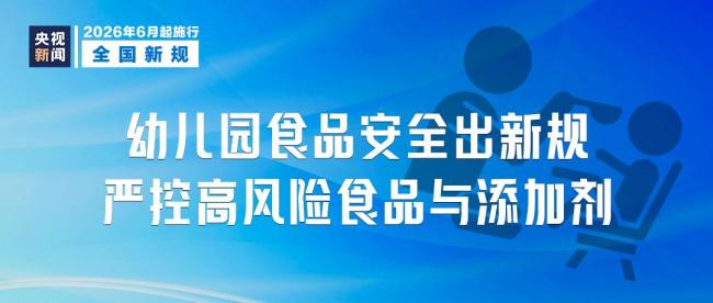 今日起這些新規(guī)將影響你我生活 多項(xiàng)規(guī)定同步實(shí)施