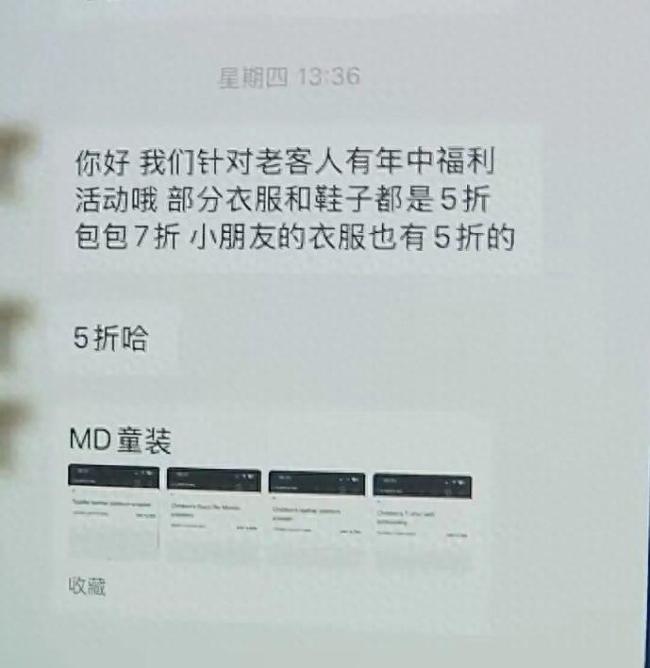给5岁女儿买完万元Gucci裙子发现打折