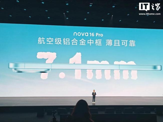 nova16價格 3899元起正式開售