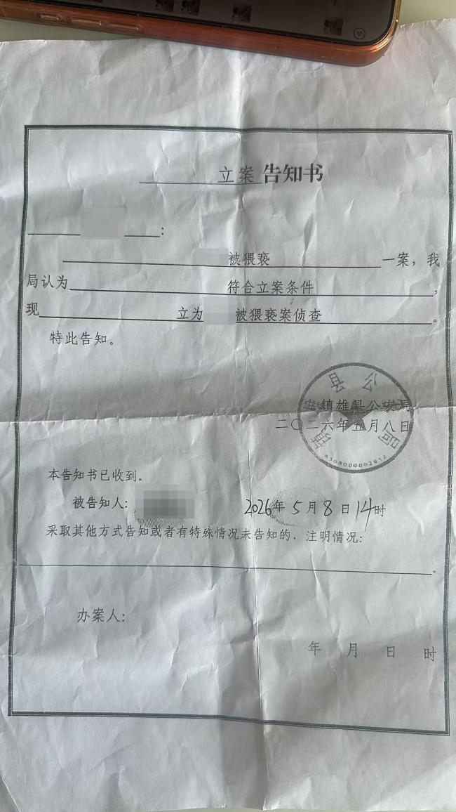 女子在家洗澡醉酒男闯入欲行不轨