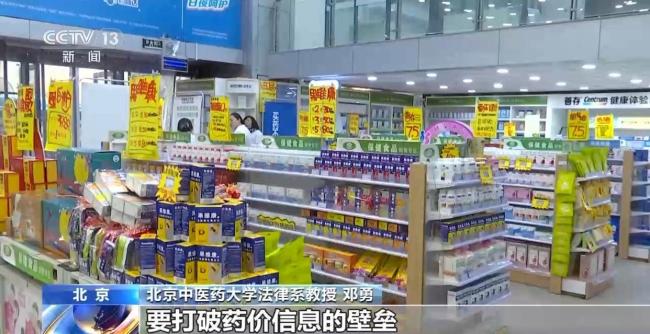 央視曝光藥店“天價藥”亂象 集采藥售價相差40倍