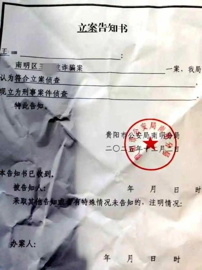 贵阳闪婚骗局:娶妻流水线 骗婚包赔成空谈