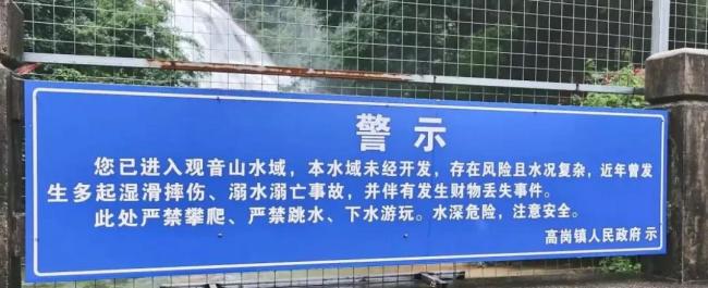 在野外水潭溺水沉底游客获救 大哥义举获赞