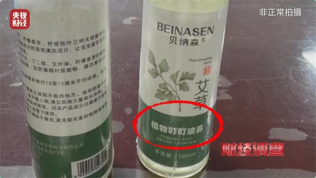 部分網(wǎng)紅驅蚊噴劑原料成本幾毛錢 低價不等于有效