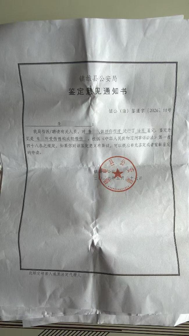 博主稱(chēng)洗澡時(shí)一男子試圖猥褻 醉酒闖入者被取保候?qū)?/></p><p>朱女士的鄰居和民警隨后趕來(lái)將該男子擋獲。朱女士了解到，該男子名叫王某。當(dāng)日下午，朱女士拿到了鎮(zhèn)雄縣公安局出具的立案告知書(shū)。照片顯示，其身體多個(gè)部位出現(xiàn)明顯的紅色勒痕，脖頸下方有破皮指甲抓痕。警方還在朱女士家找到了王某遺留在沙發(fā)上的外套。</p><p class=