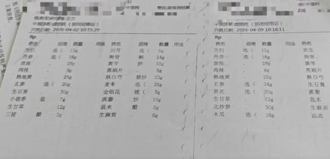 浙江一女子反映怀孕被误诊为闭经后流产 医患纠纷引发关注