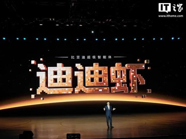 比亚迪发布超级智能体迪迪虾