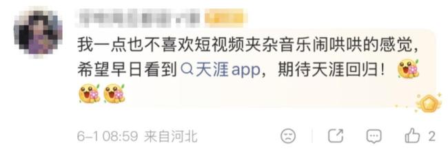 詳解天涯社區(qū)三年坎坷回歸之路 青春記憶再現(xiàn)