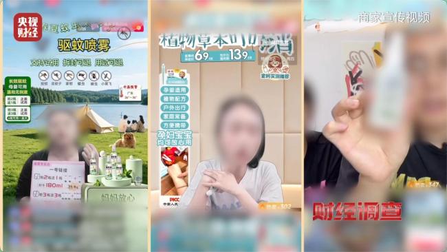 部分网红驱蚊喷剂原料成本几毛钱