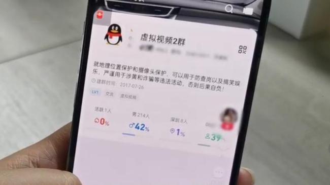 “崩老头”全链调查 揭秘网络诈骗新套路