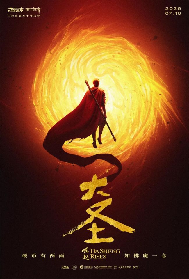 2026暑期档正式开启 超50部影片点燃夏日热情
