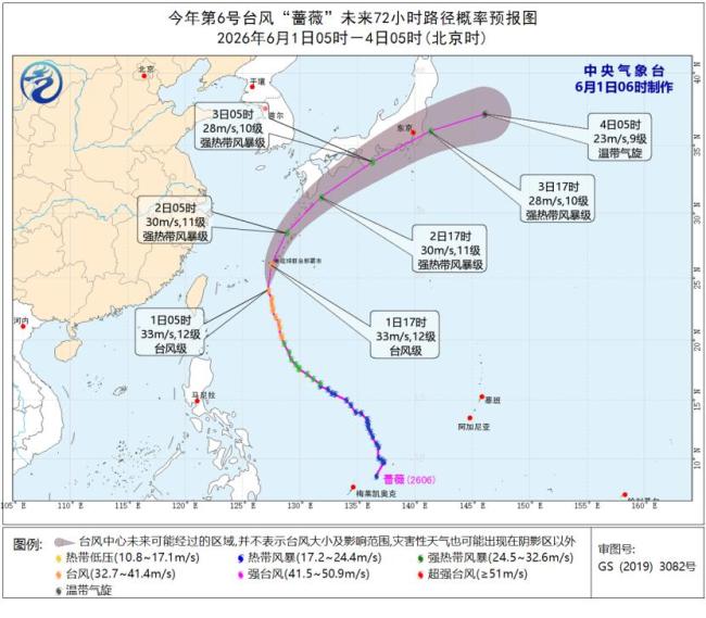 中央气象台发布强对流、台风天气预警