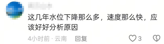 撫仙湖水位快速下降？多方回應(yīng)：有一定下降，涉及氣候、補(bǔ)給水等綜合因素