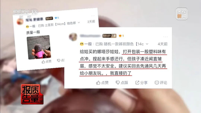 央视起底娜塔莎暴力解压玩具 从减压到暴力的转变引发担忧
