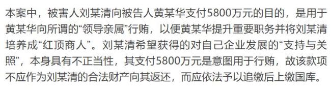 商人行贿被骗法院判上缴国库 骗子挥霍5800万