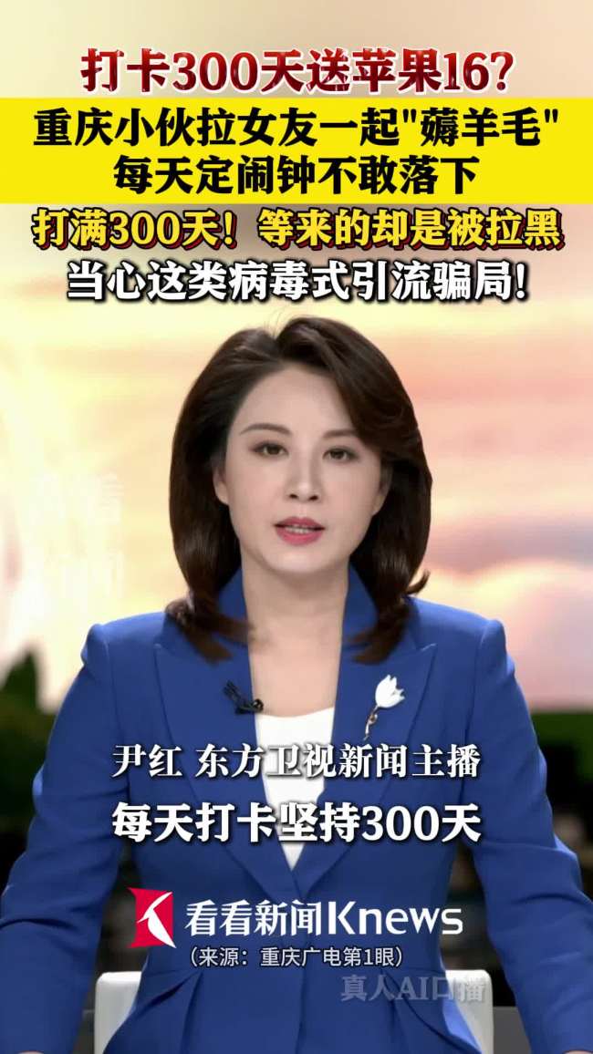 小伙拉女友“薅羊毛”被拉黑
