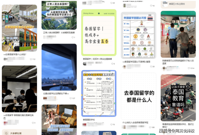 胆大包天!泰国大批无证国际学校翻车,无办学资质+雇佣黑工!