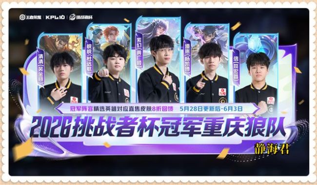 哪吒联动下架仅1天，皮肤热销榜排名大变，两大顶尖Fmvp杀进前十 热销榜单新变化