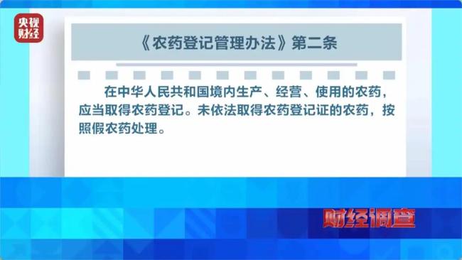 总台曝光劣质驱蚊产品 农药成分暗藏风险