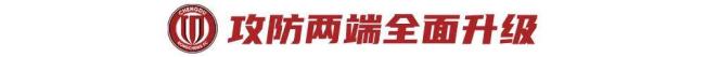 责任催生成长、突破多年瓶颈!蓉城队长,韦世豪的“最佳状态” 从桀骜天才到团队领袖