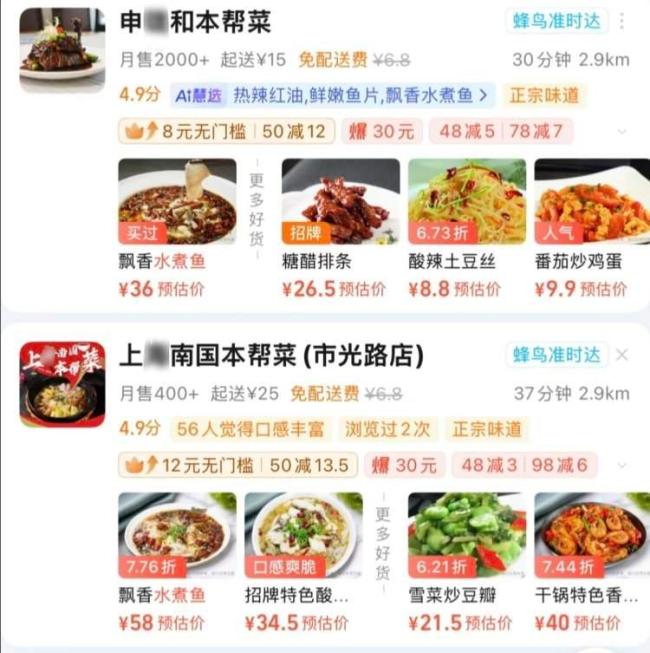 “史上最严外卖新规”落地 幽灵外卖熄火退场
