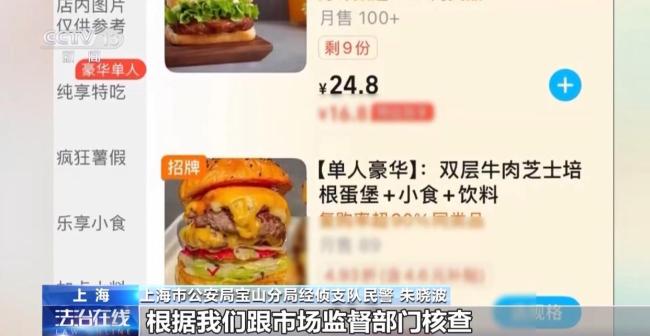 團(tuán)伙批量造假證在全國(guó)開(kāi)幽靈外賣(mài) 偽造證照違規(guī)入駐