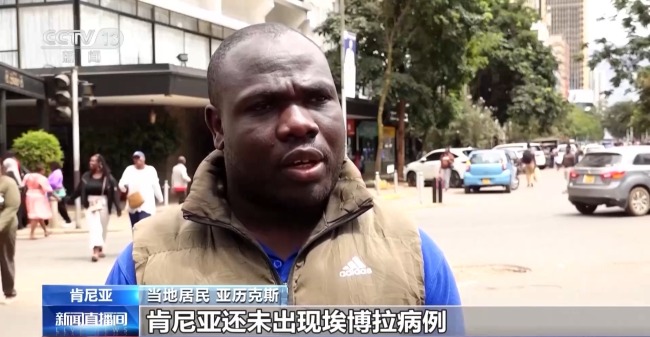 肯尼亚爆发抗议 反对美国建隔离中心 民众健康受威胁