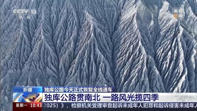 獨(dú)庫(kù)公路姊妹線要來了 奎獨(dú)庫(kù)高速開建