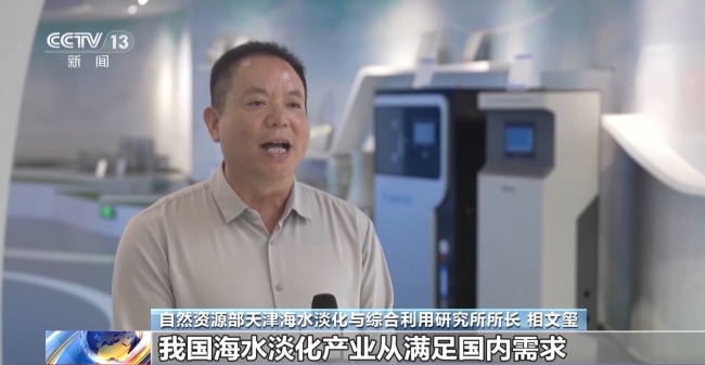 中國海水淡化日產(chǎn)能突破300萬噸 沿海用水需求得保障