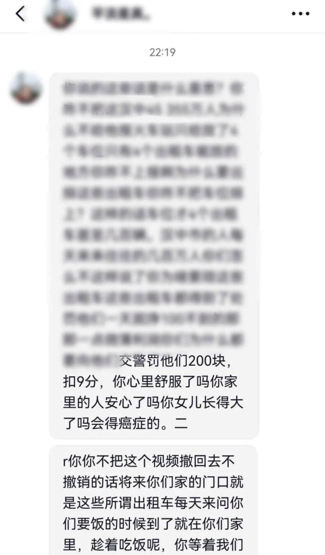 男子舉報遮擋車牌反被跟拍 舉報者遭威脅恐嚇