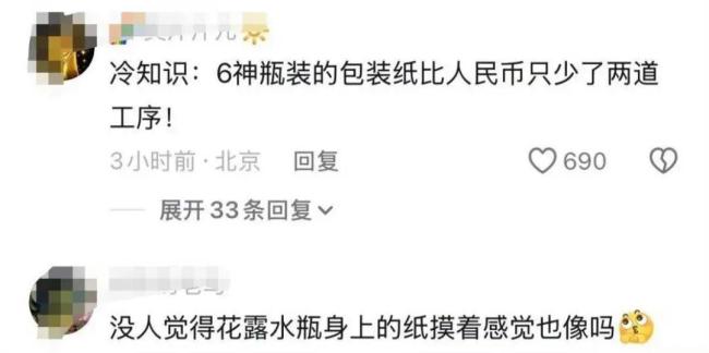六神包装“撞脸”人民币 新设计引发热议
