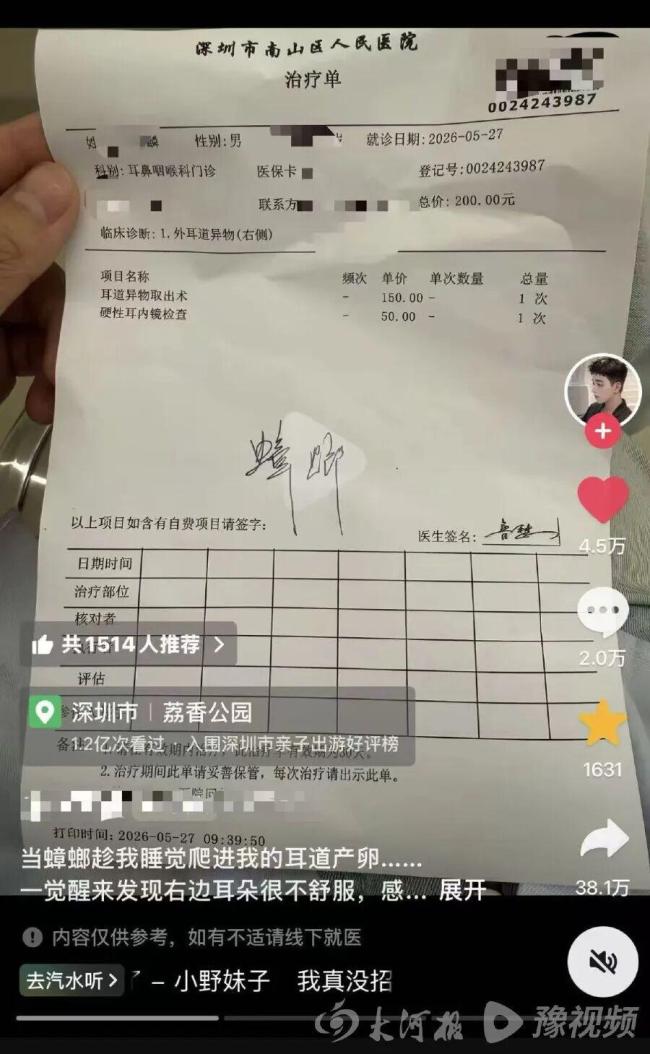 男子熟睡遭母蟑螂爬进耳道产卵