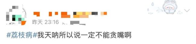 荔枝越甜越致命？這個年齡段最易得“荔枝病”