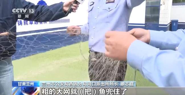 多次非法捕捞黄河鱼 两名嫌疑人落网 禁渔期内顶风作案