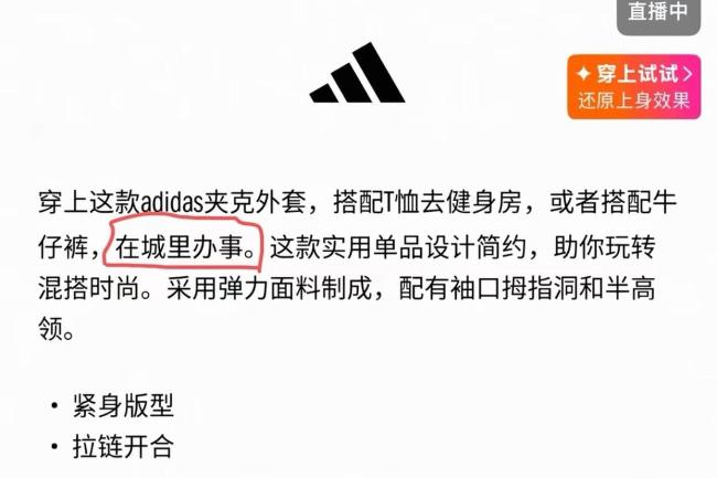 阿迪达斯发进城办事T恤