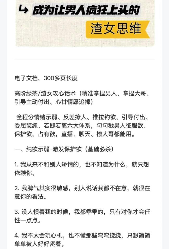 男子花200元买来5张自拍2条语音 揭秘“崩老头”骗局