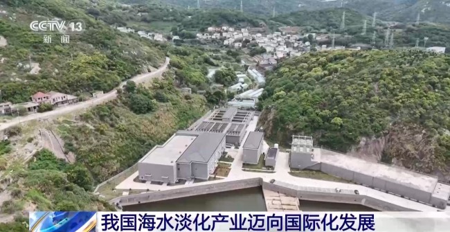 中國海水淡化日產(chǎn)能突破300萬噸 沿海用水需求得保障