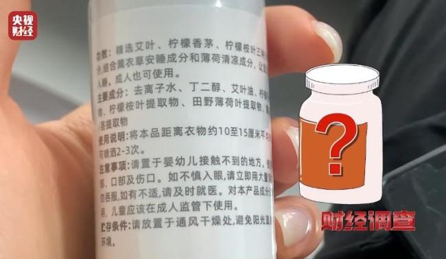 劣质驱蚊产品涉事公司近期曾被罚