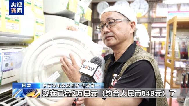 中东战事一波动，日本连空调都要装不利索了 材料短缺影响安装旺季