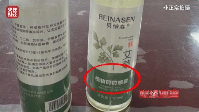 央視曝光驅(qū)蚊產(chǎn)品亂象 成分標(biāo)注混亂誤導(dǎo)消費者