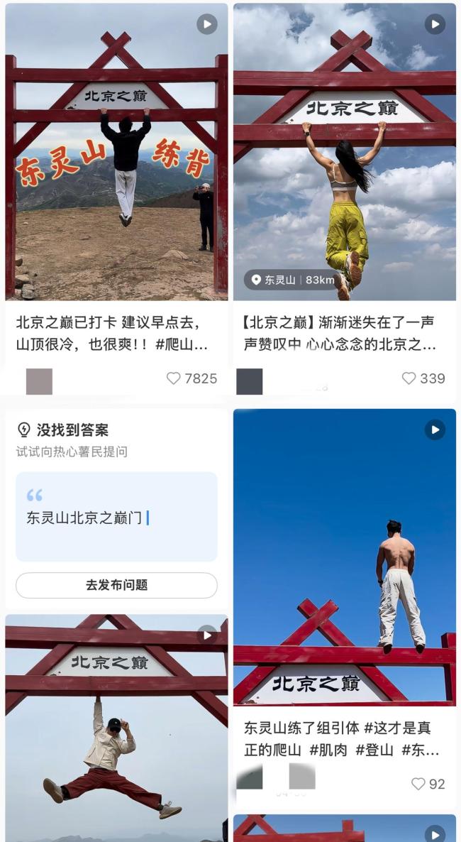 男子在景區(qū)門牌做引體向上摔傷 消防緊急救援