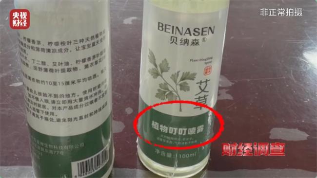含毒驱蚊产品为啥敢敷衍欺诈消费者