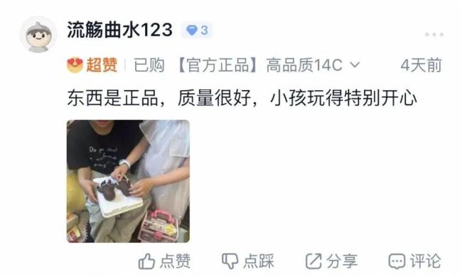 商家对娜塔莎擦边营销 引发家长担忧