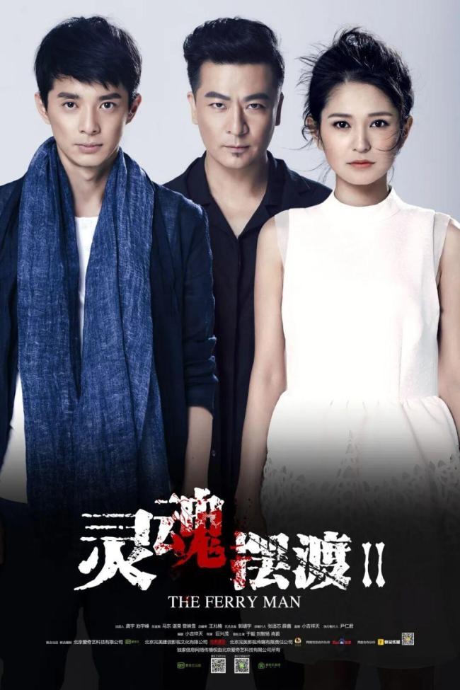 灵魂摆渡十年今日正式开播 故人归来现悬念