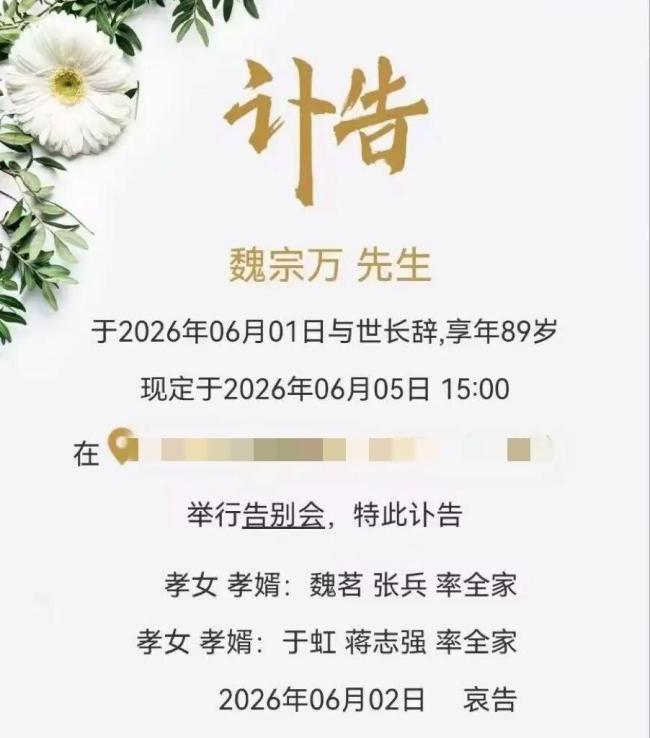 司马懿饰演者魏宗万去世 94版《三国演义》经典再现