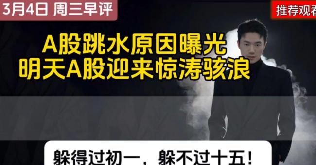 A股行情大变原因 资金集中与缺乏领涨板块