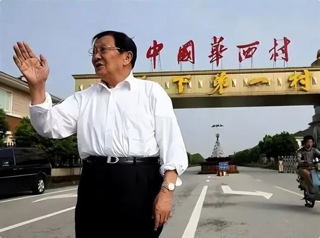 天下第一村“华西村”，那头1吨金牛，15年后竟成最成功的投资？ 穿越周期的智慧
