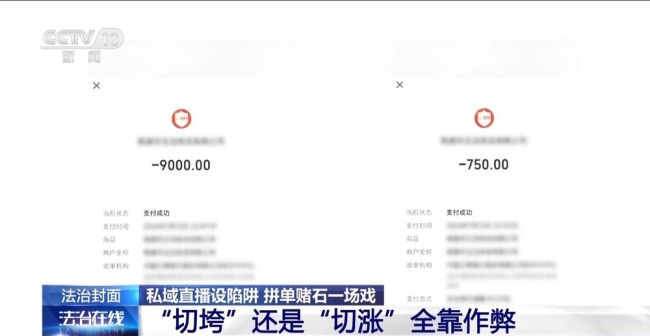 30人拼單賭石29人是托兒 設(shè)賭石圈套誘騙受害人